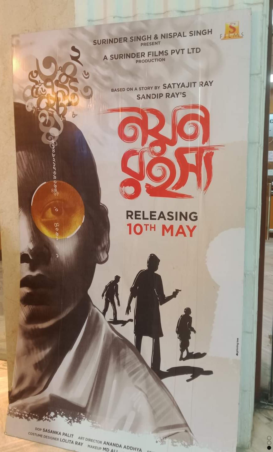 Nayan Rahasya Review